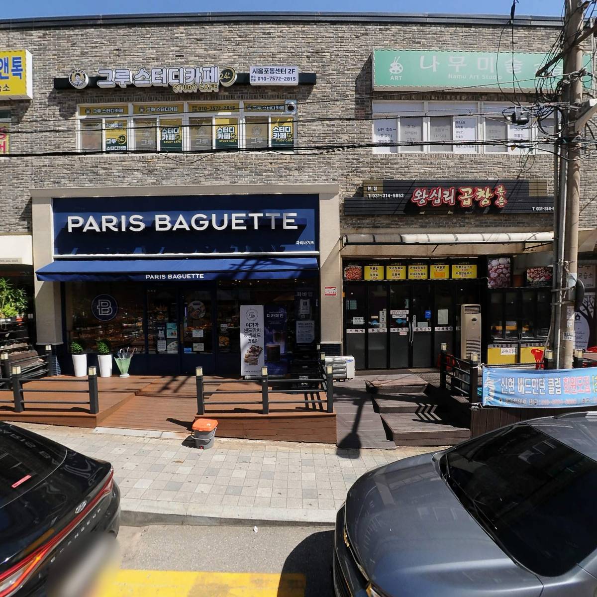 기독교대한성결교회 열린교회