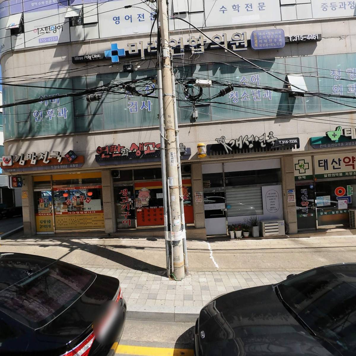 김밥천국포동점