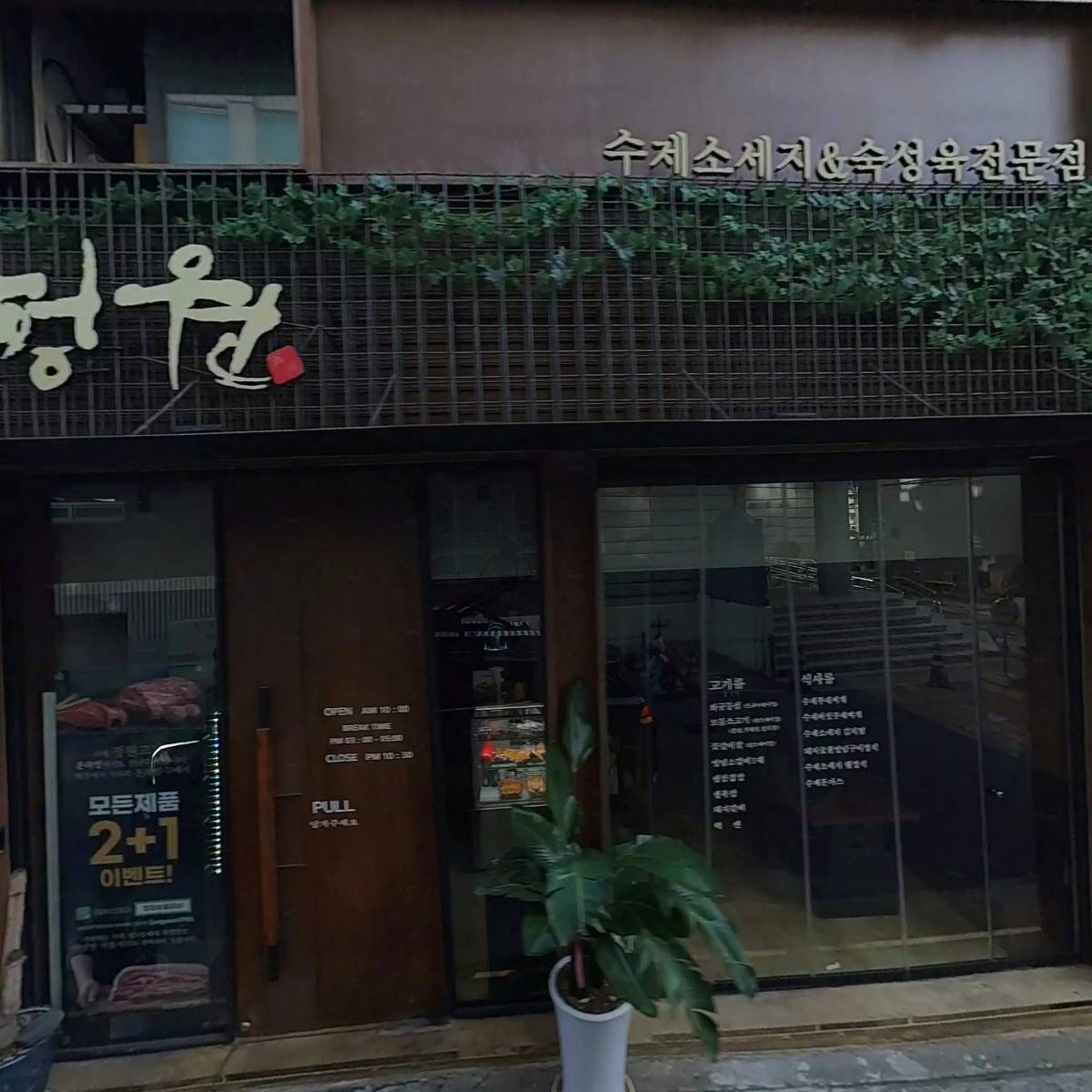 유진양행