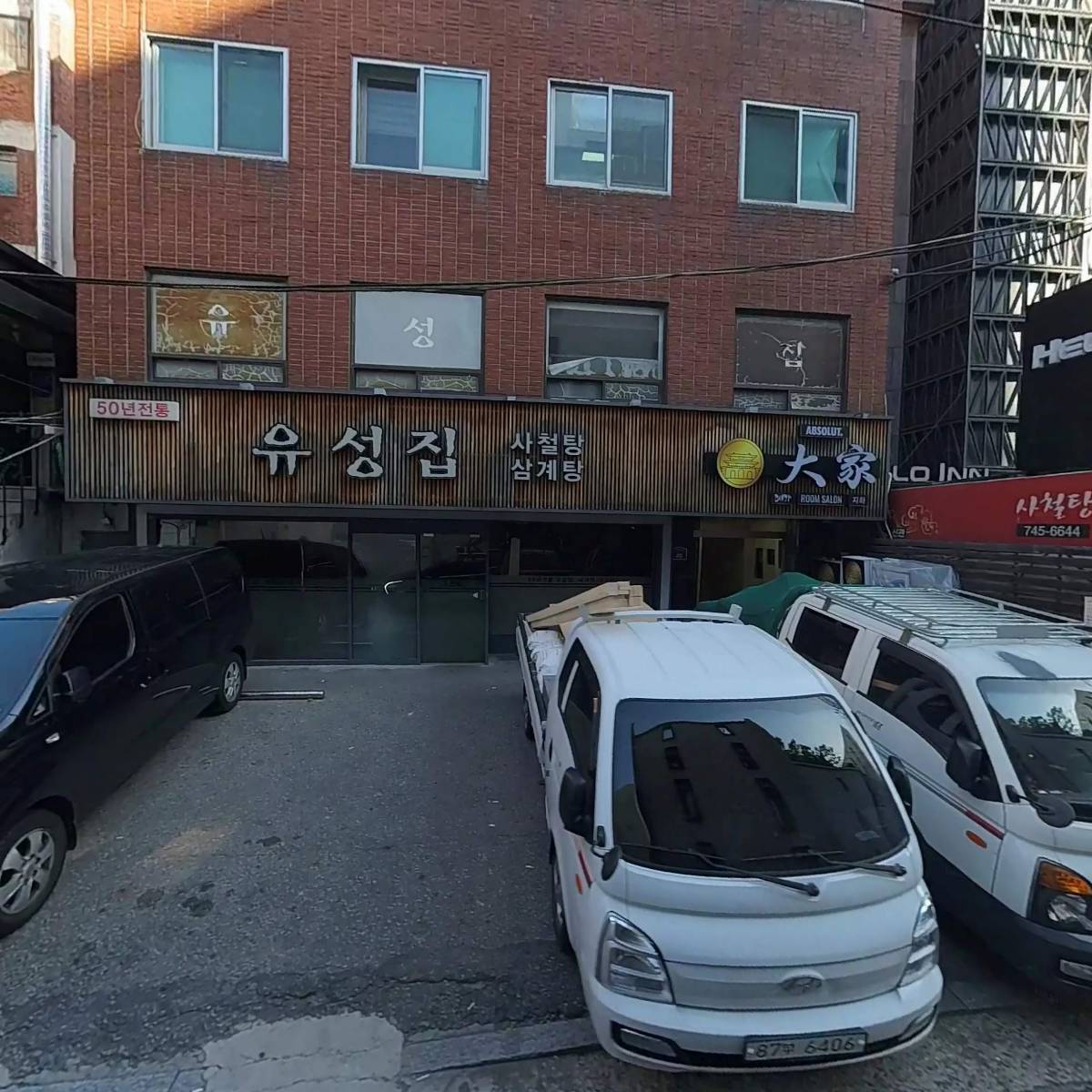유성