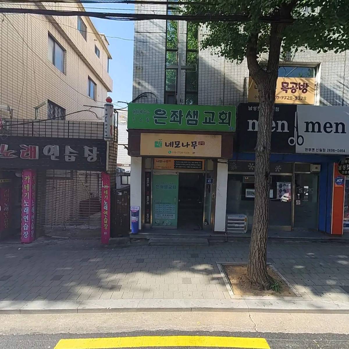 참소리음악학원