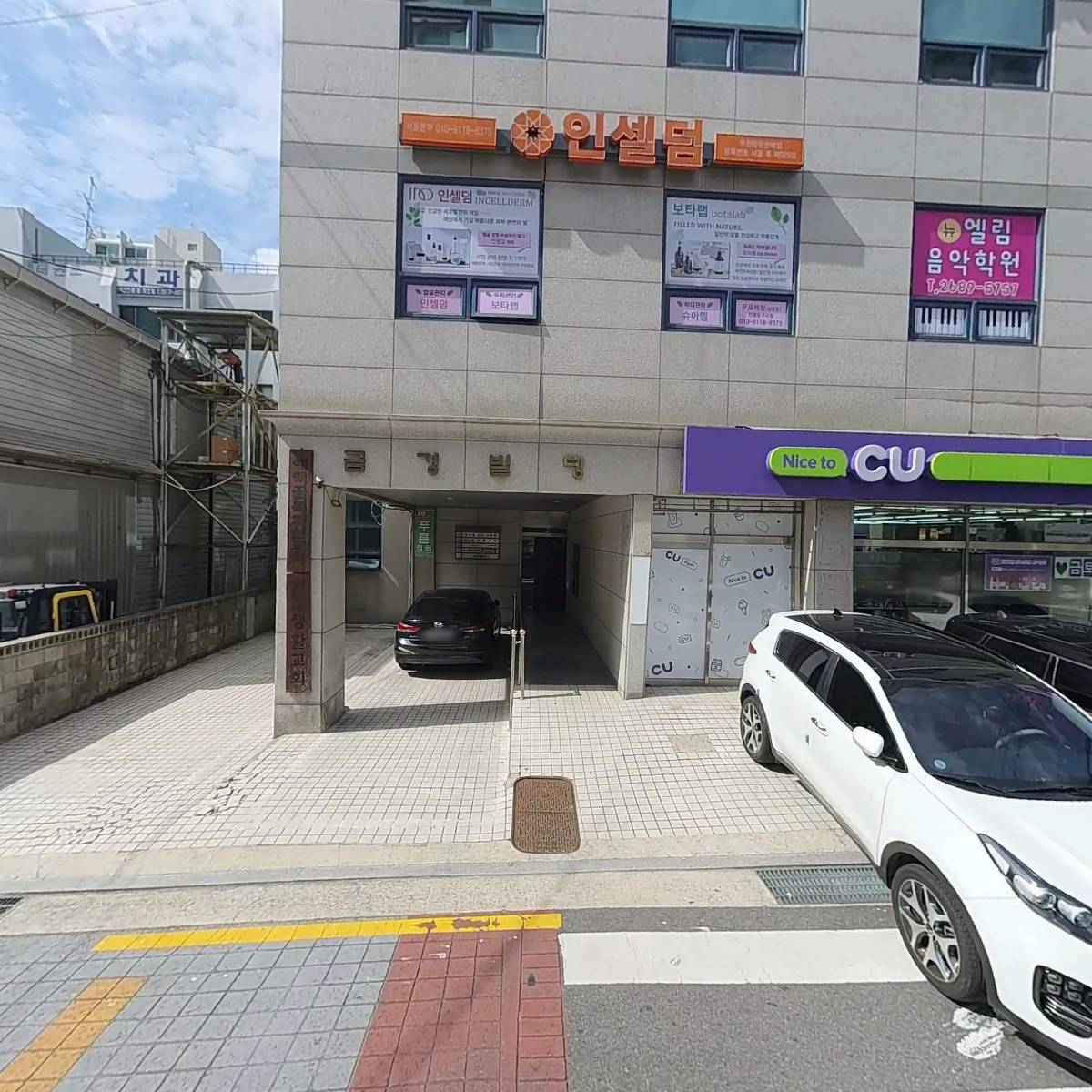 사러가마트