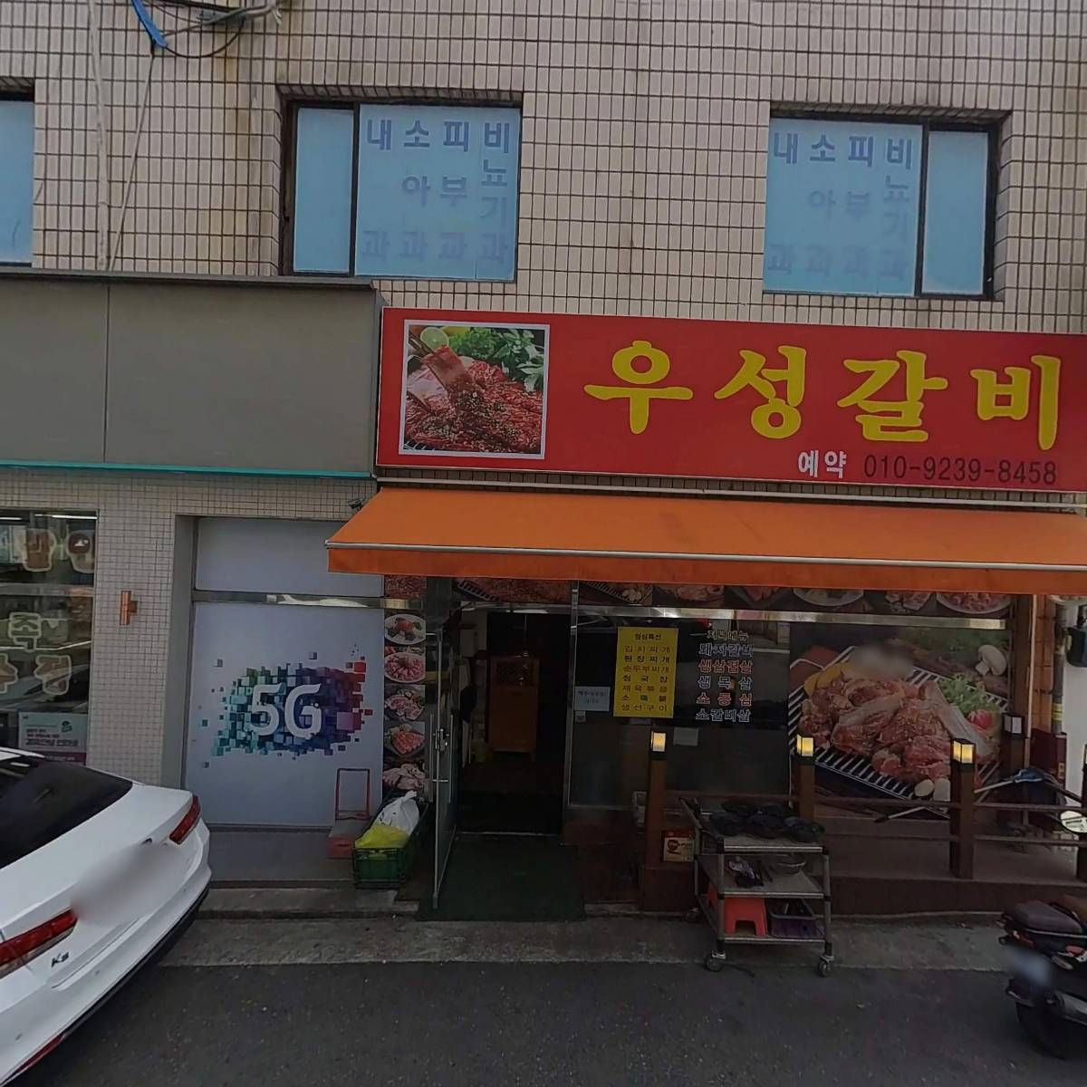 반석교회