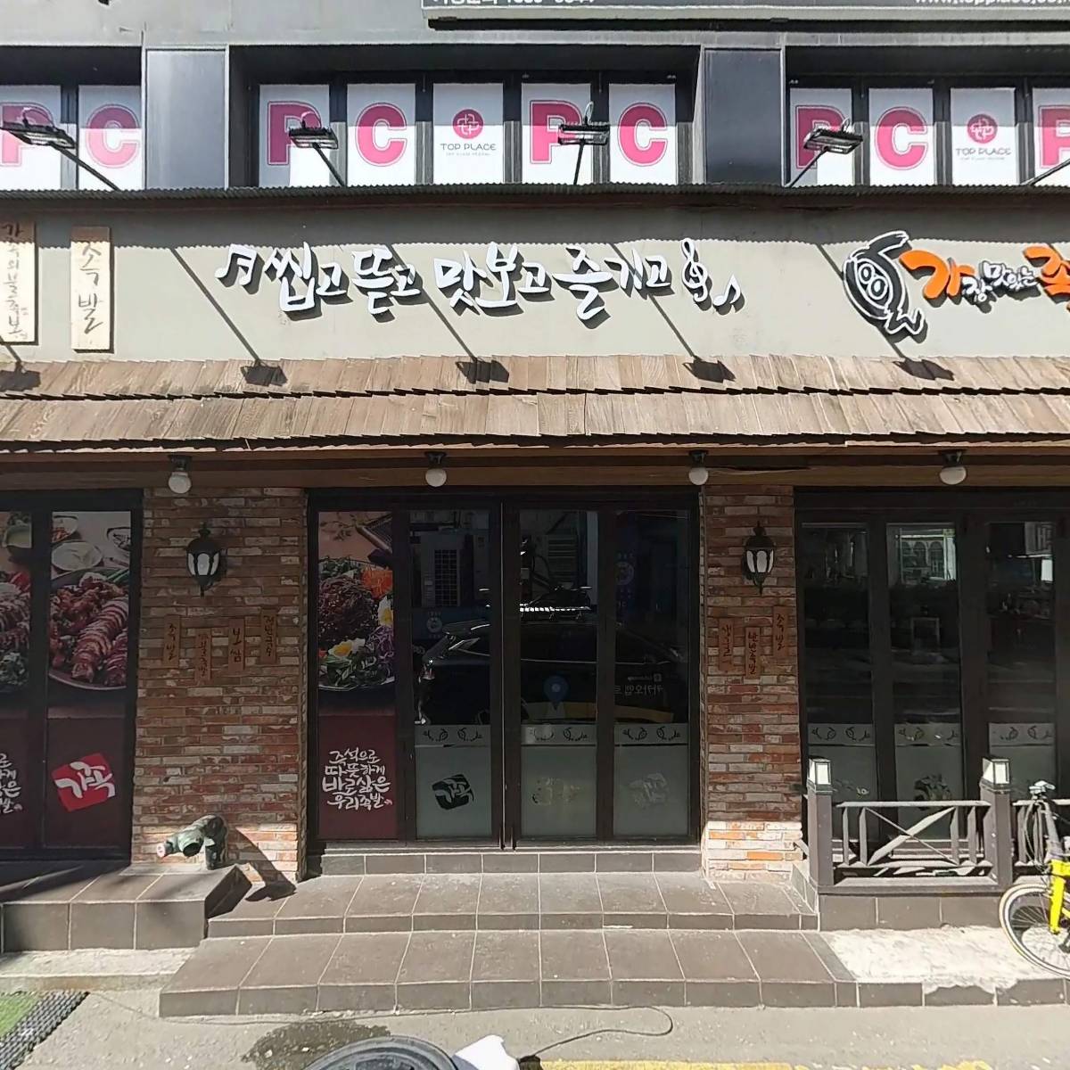 가장맛있는족발 신천점_3