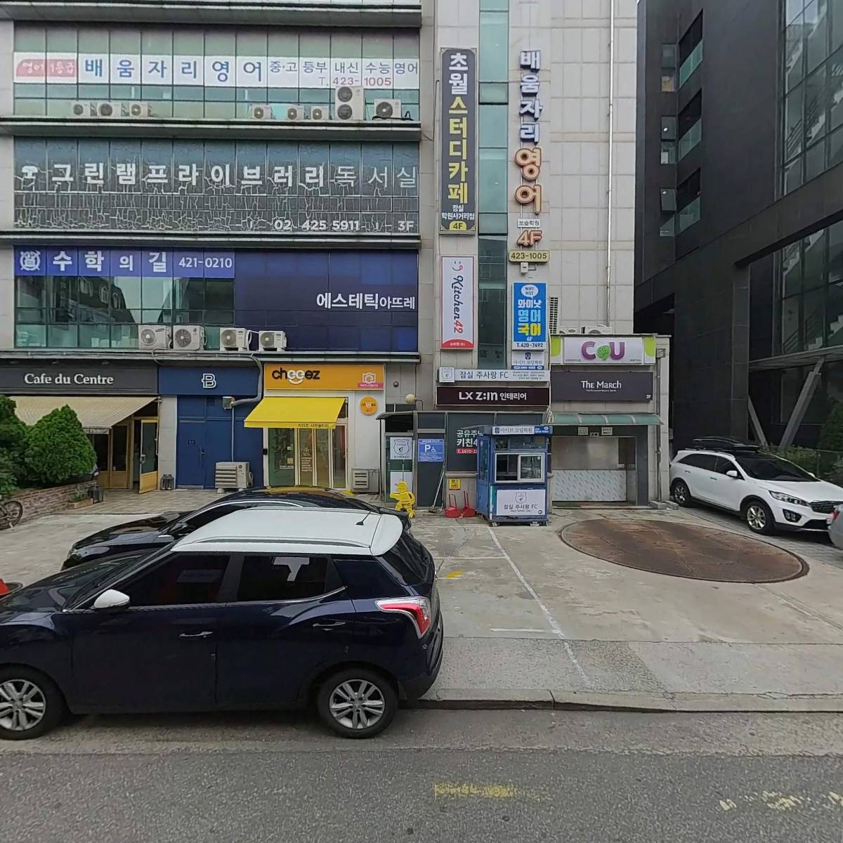 (주)메이크엠엠