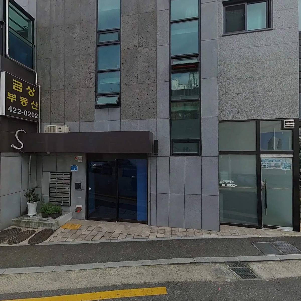 삼전동 현대빌딩