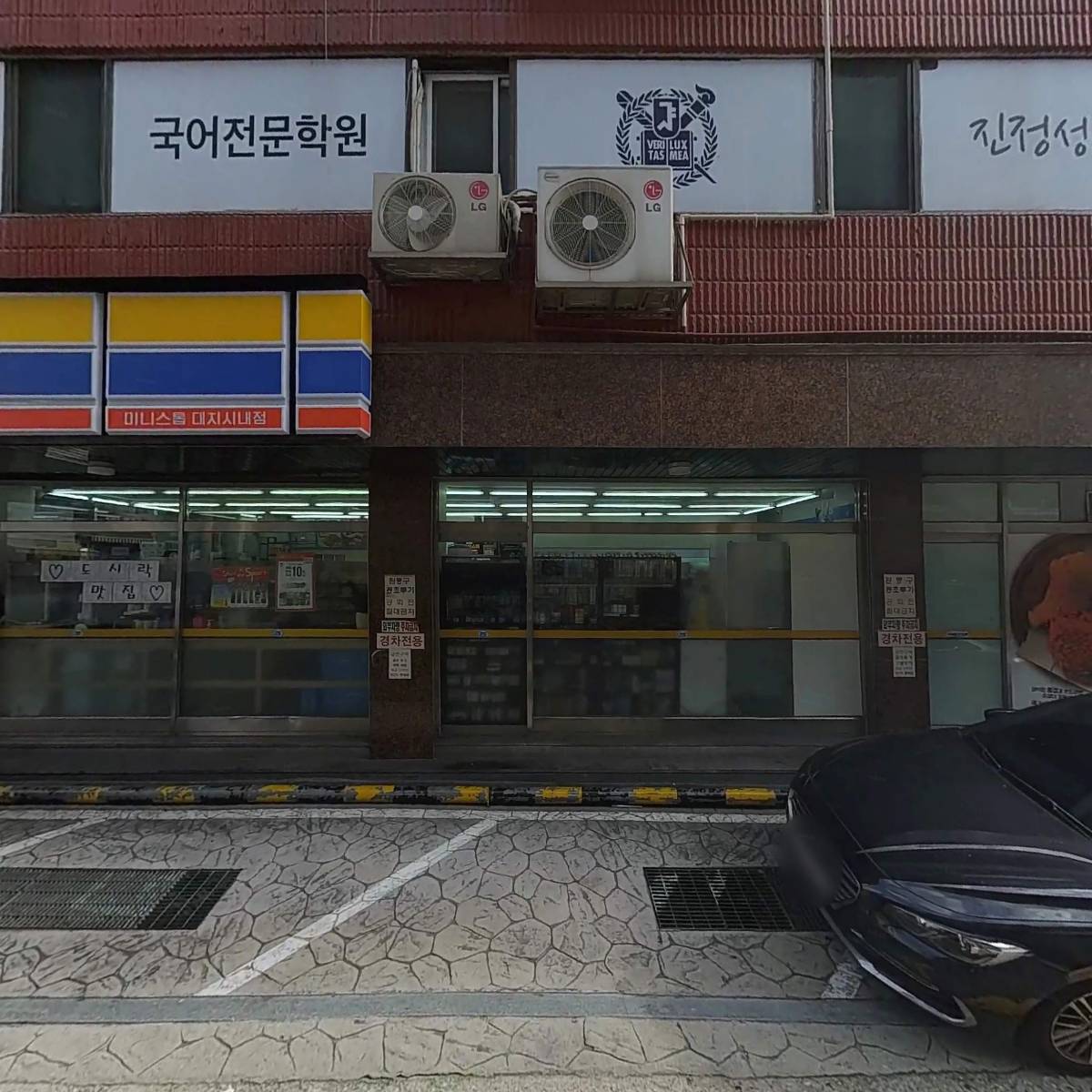 주식회사표현국어