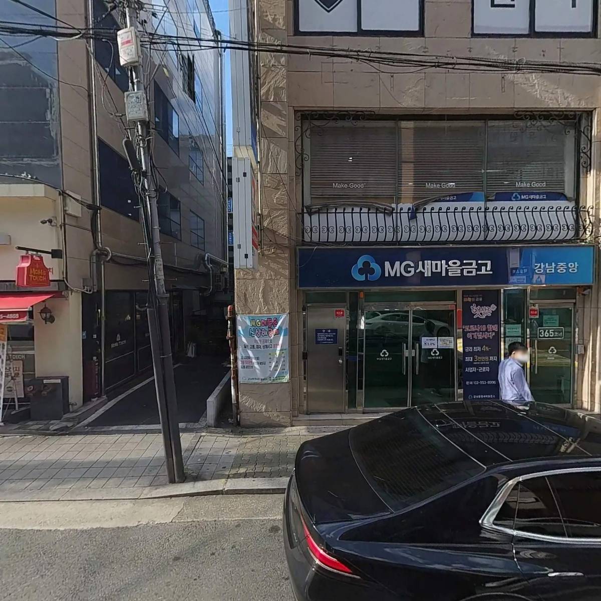 하이도조 대치점