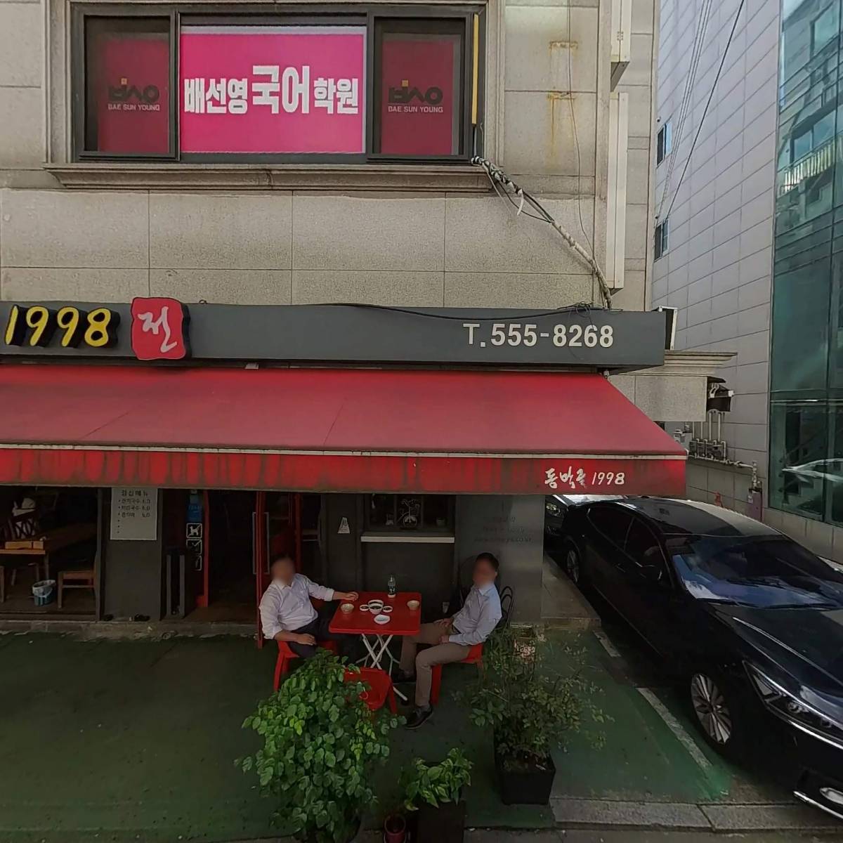 낫유어플레이버