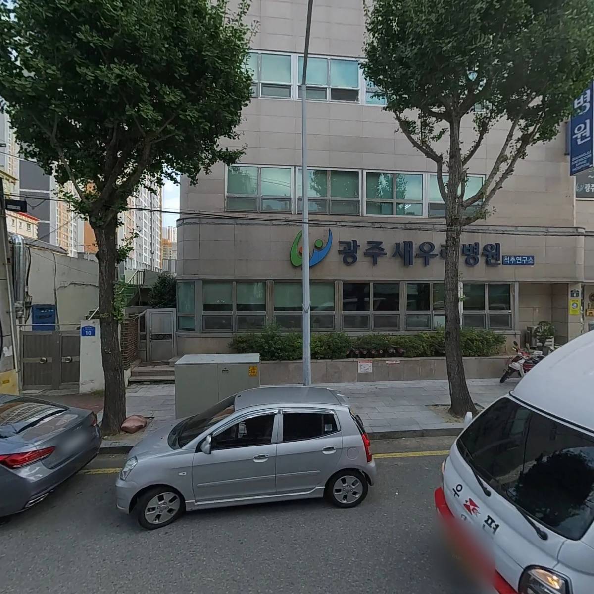 광주새우리병원