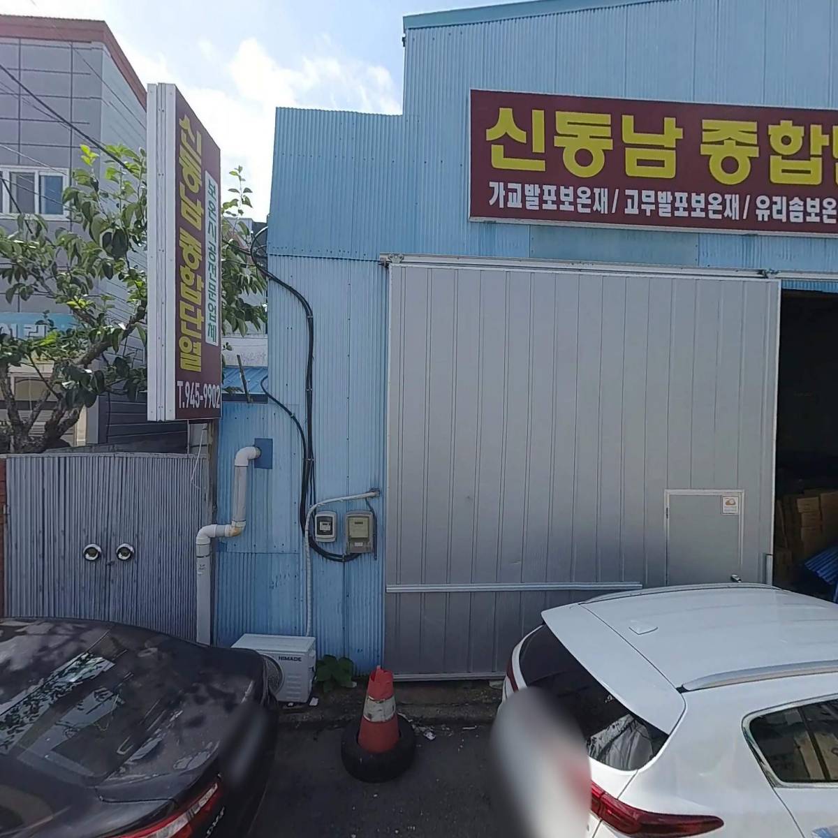 (주)푸른숲
