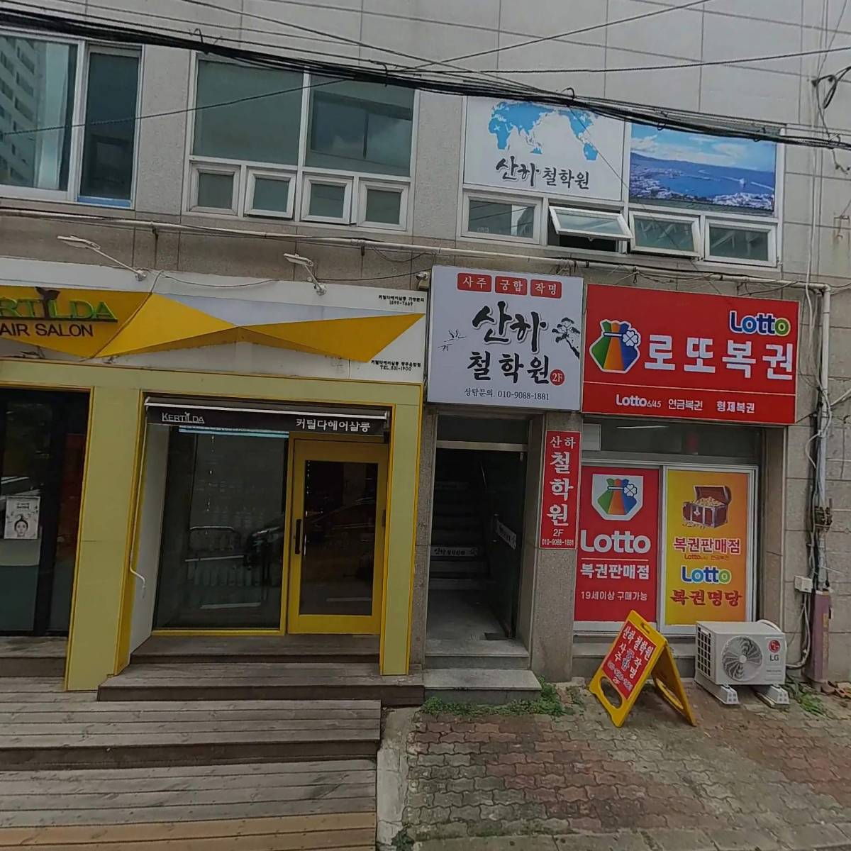 커틸다광주운암점