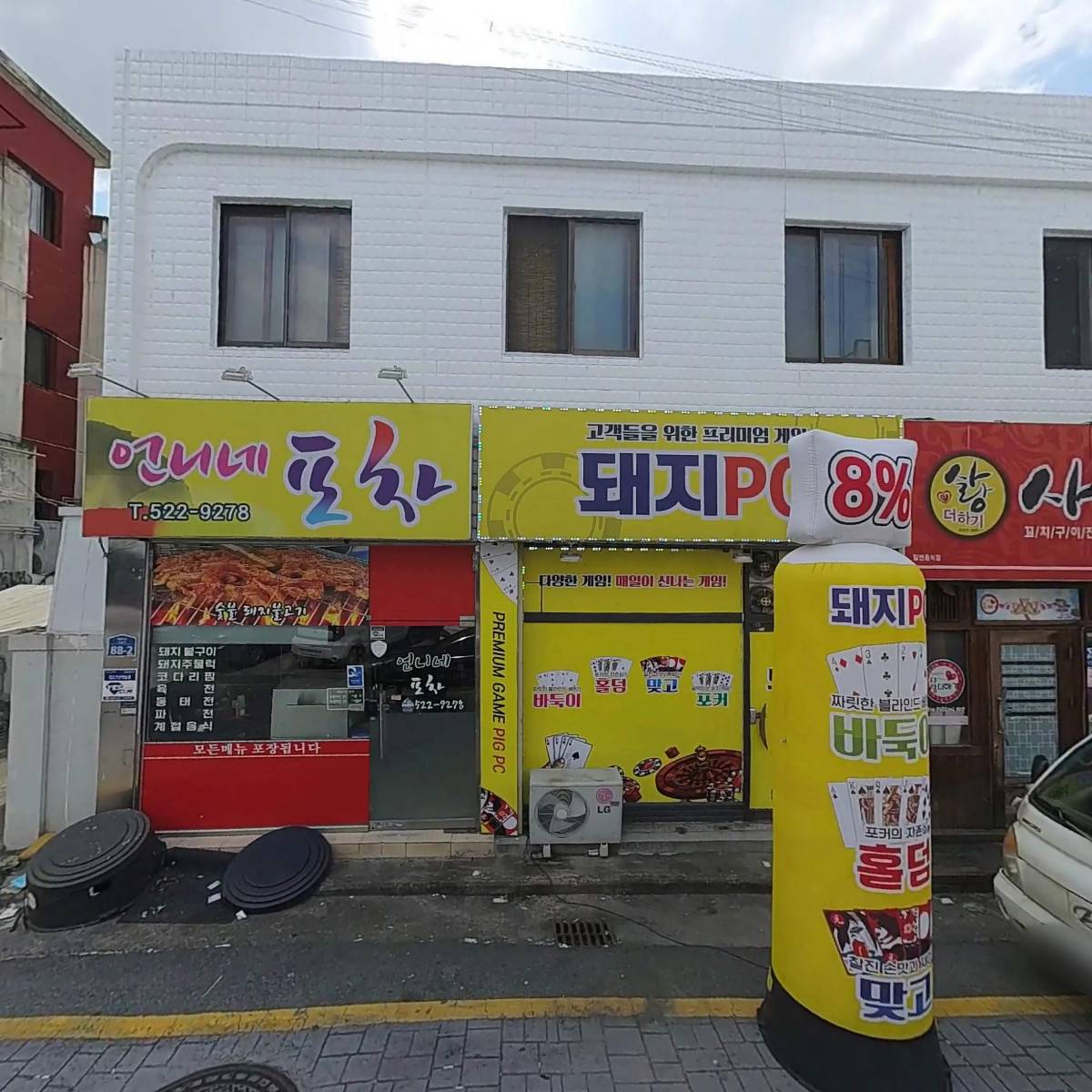 사랑더하기