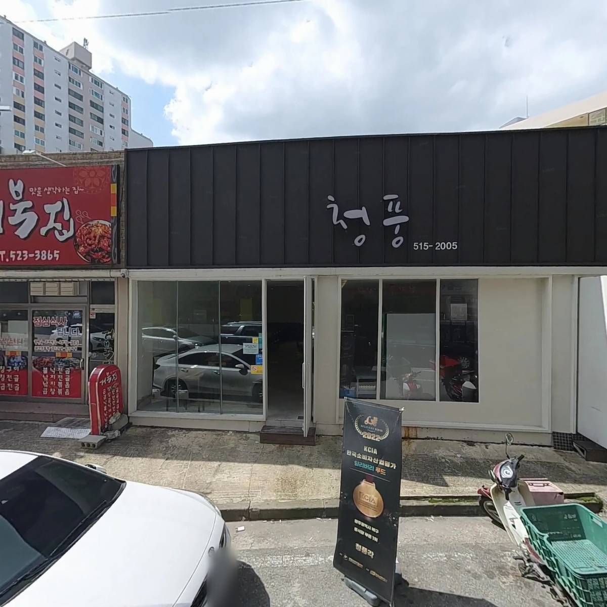 주식회사 백승종합건설