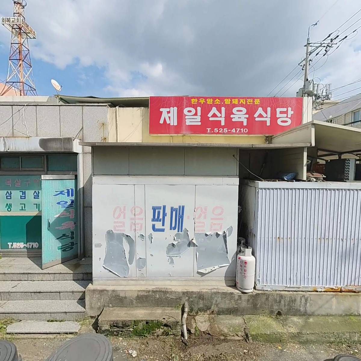 오성장식