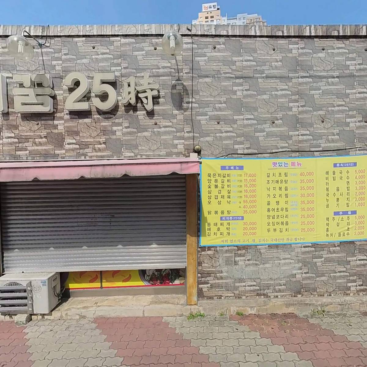 주식회사우인오케이식자재