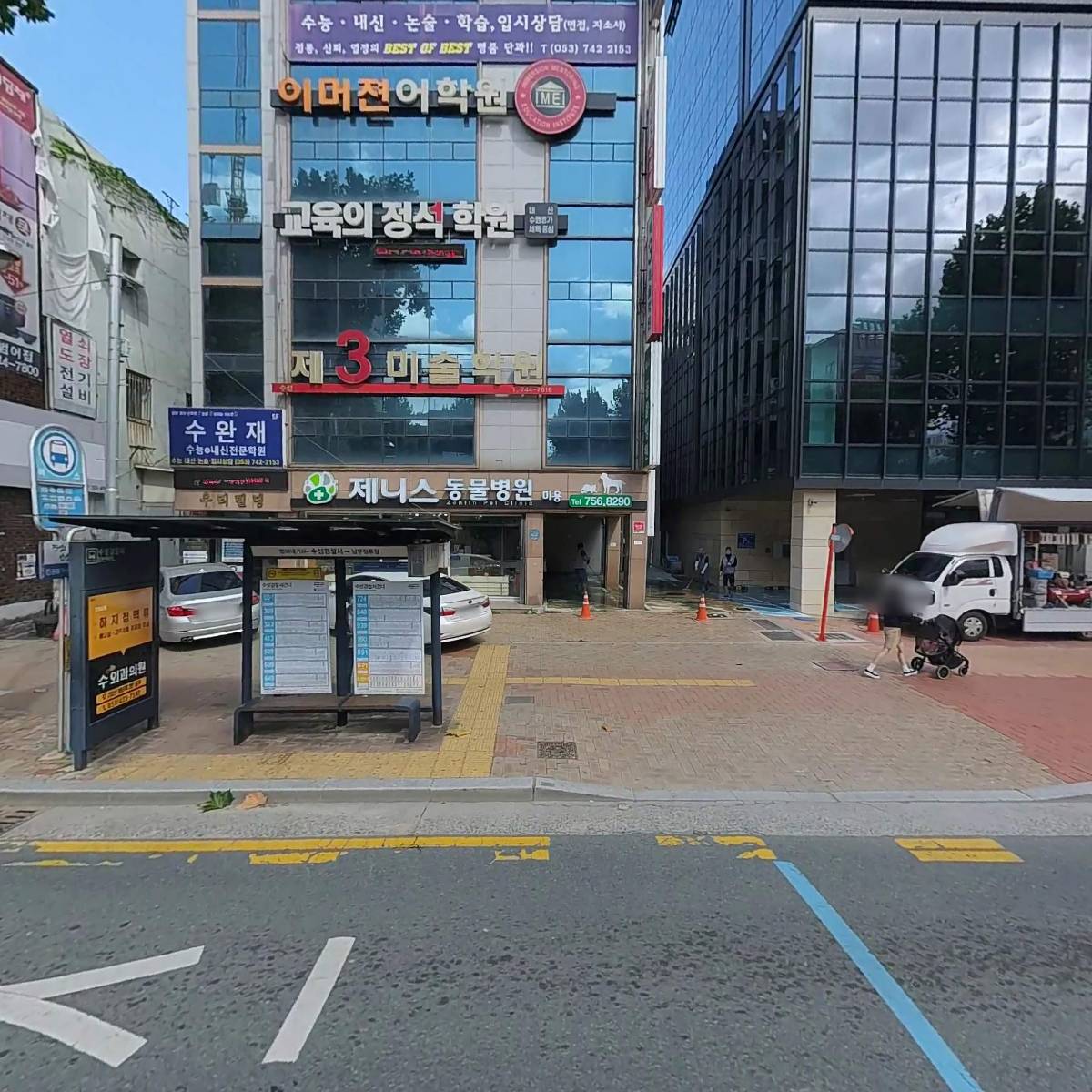 수성제3미술학원