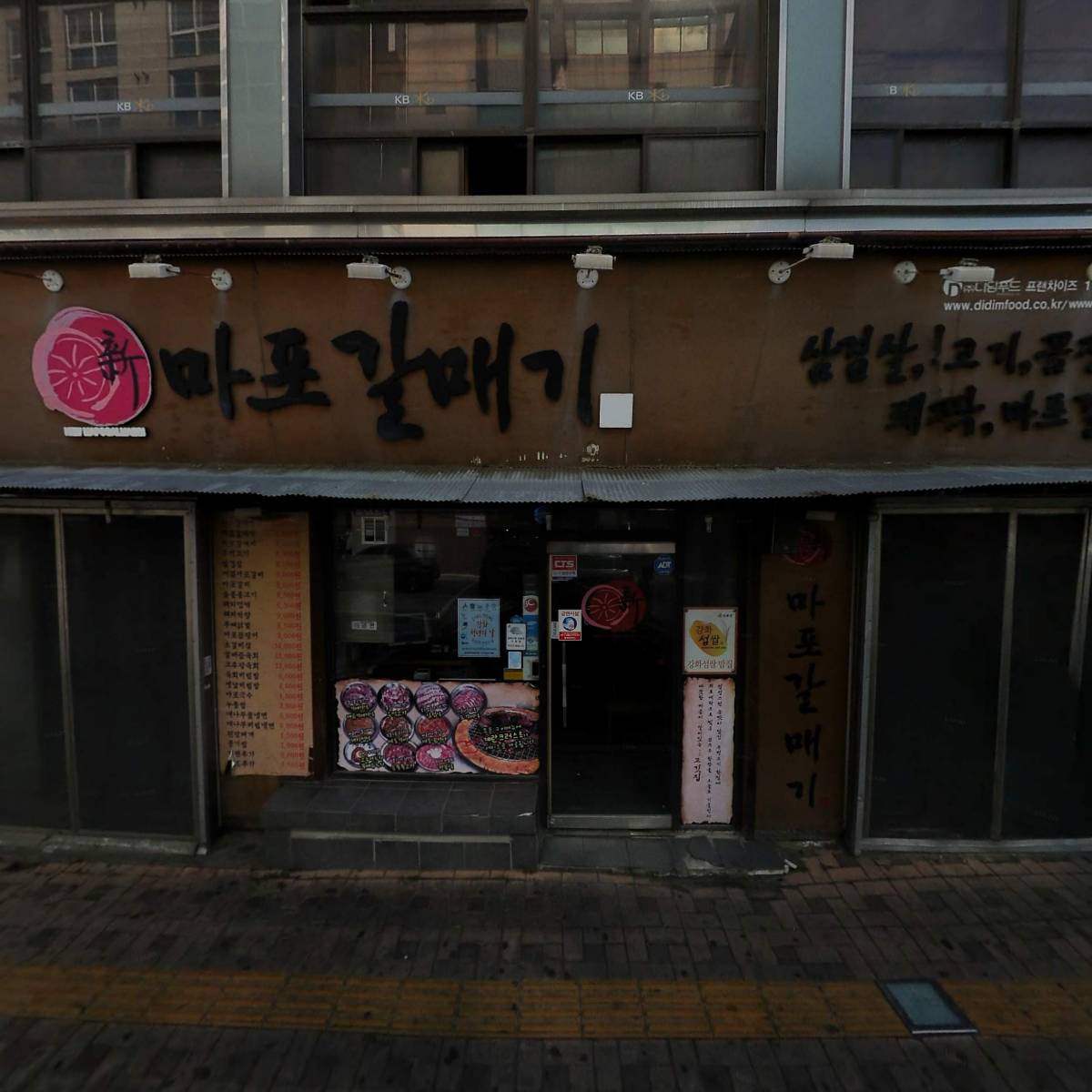 강화치과의원