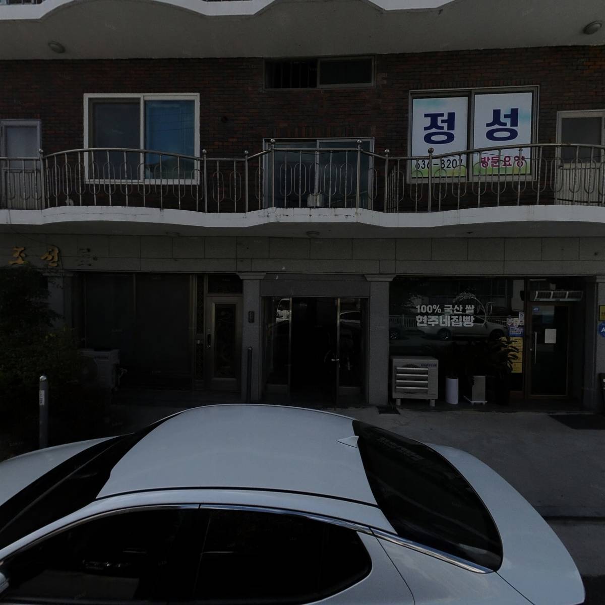 주식회사 신인건설_3