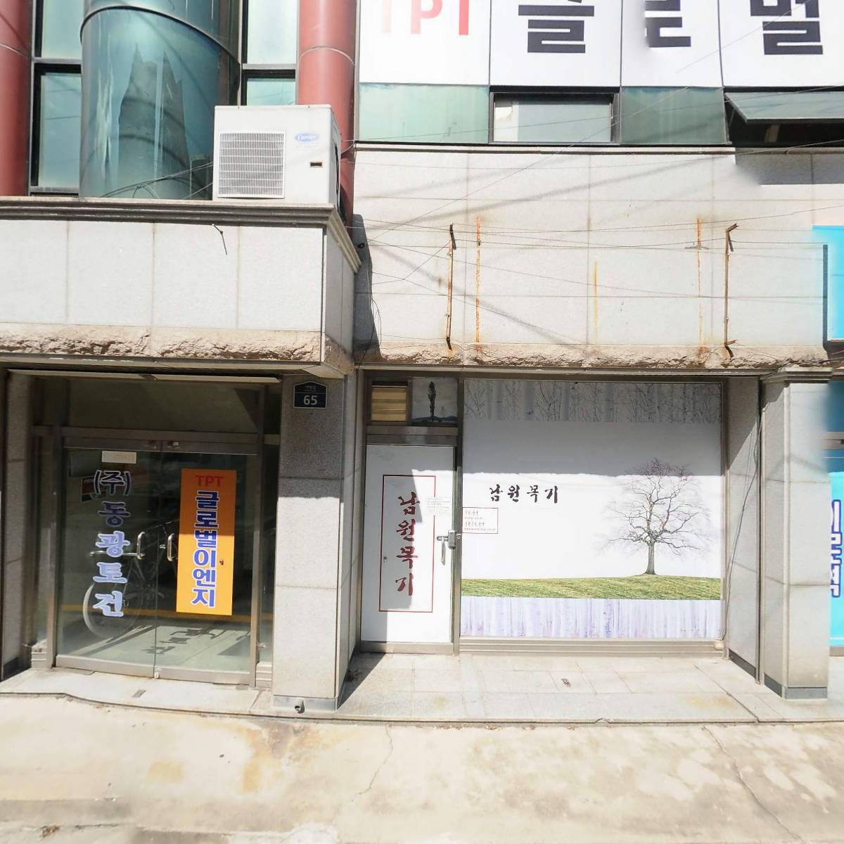남원목기
