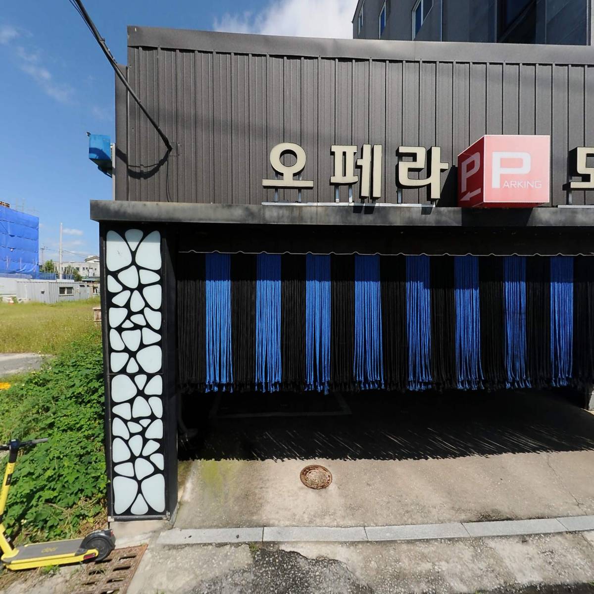 진주장어_3