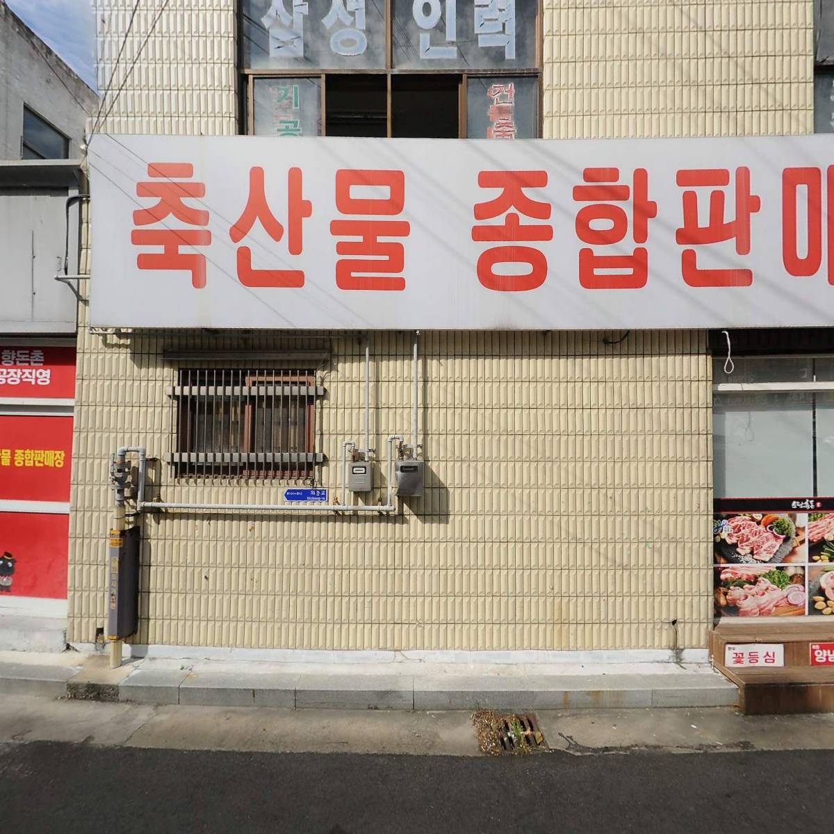 삼성인력유로직업소