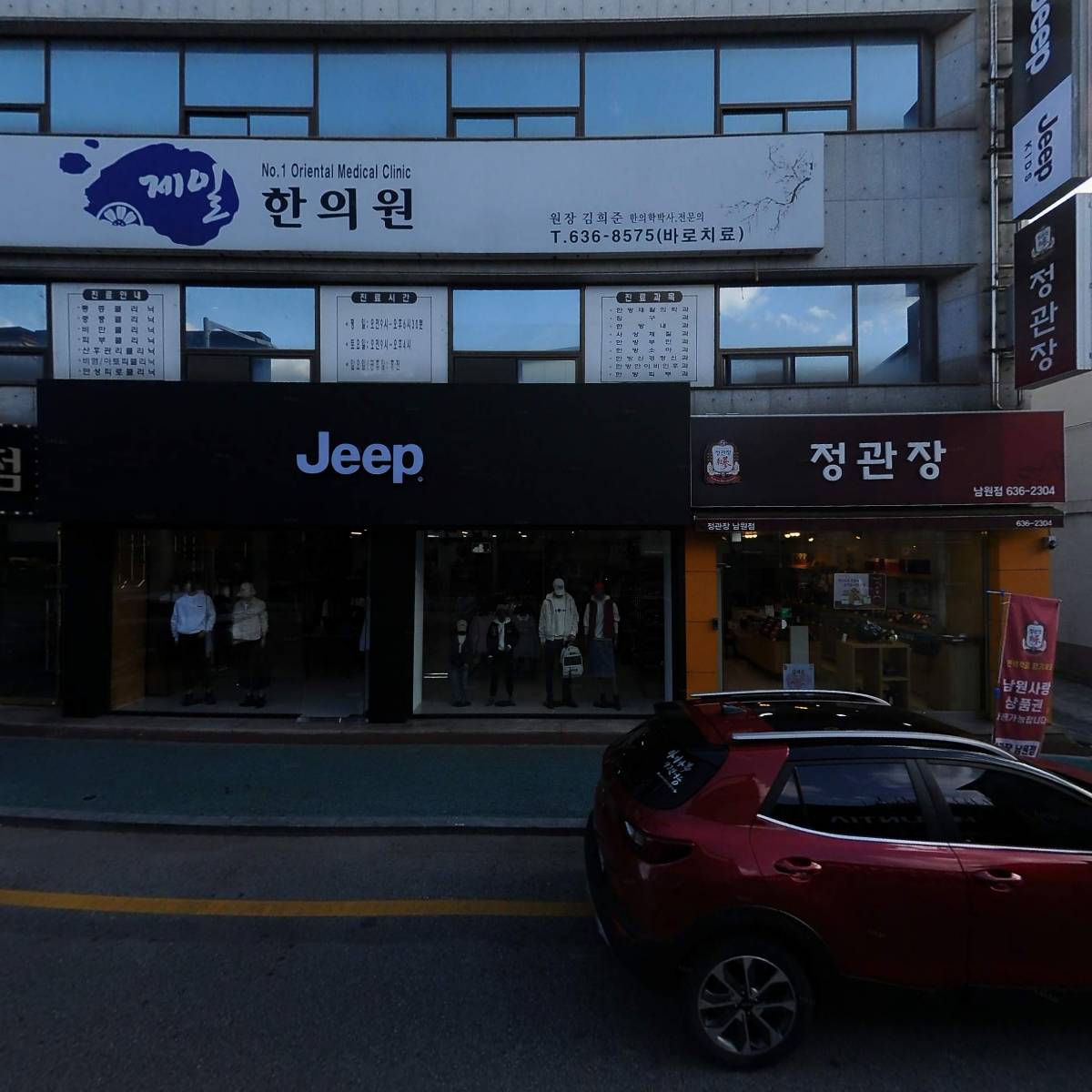 제일한의원