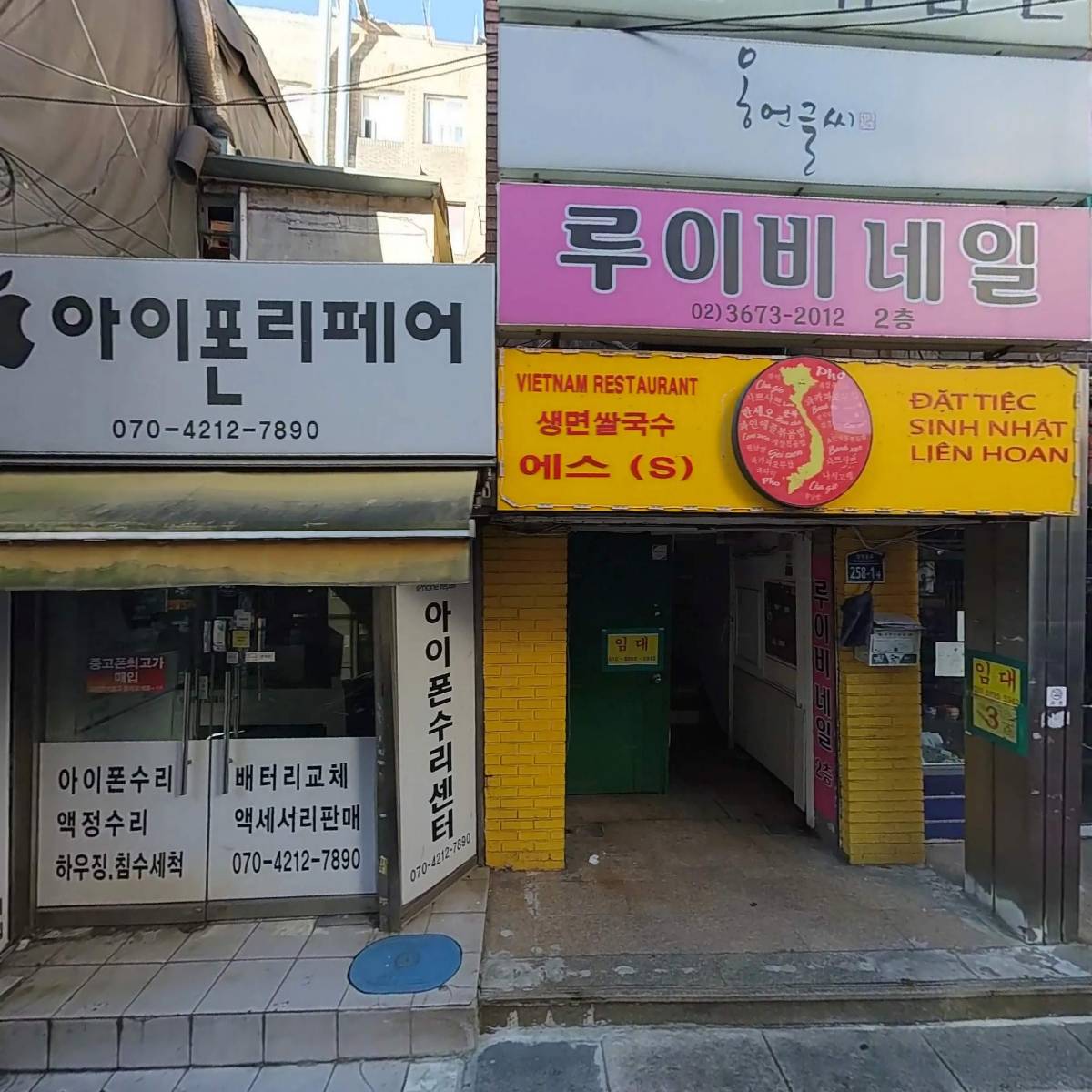 (주)전우사