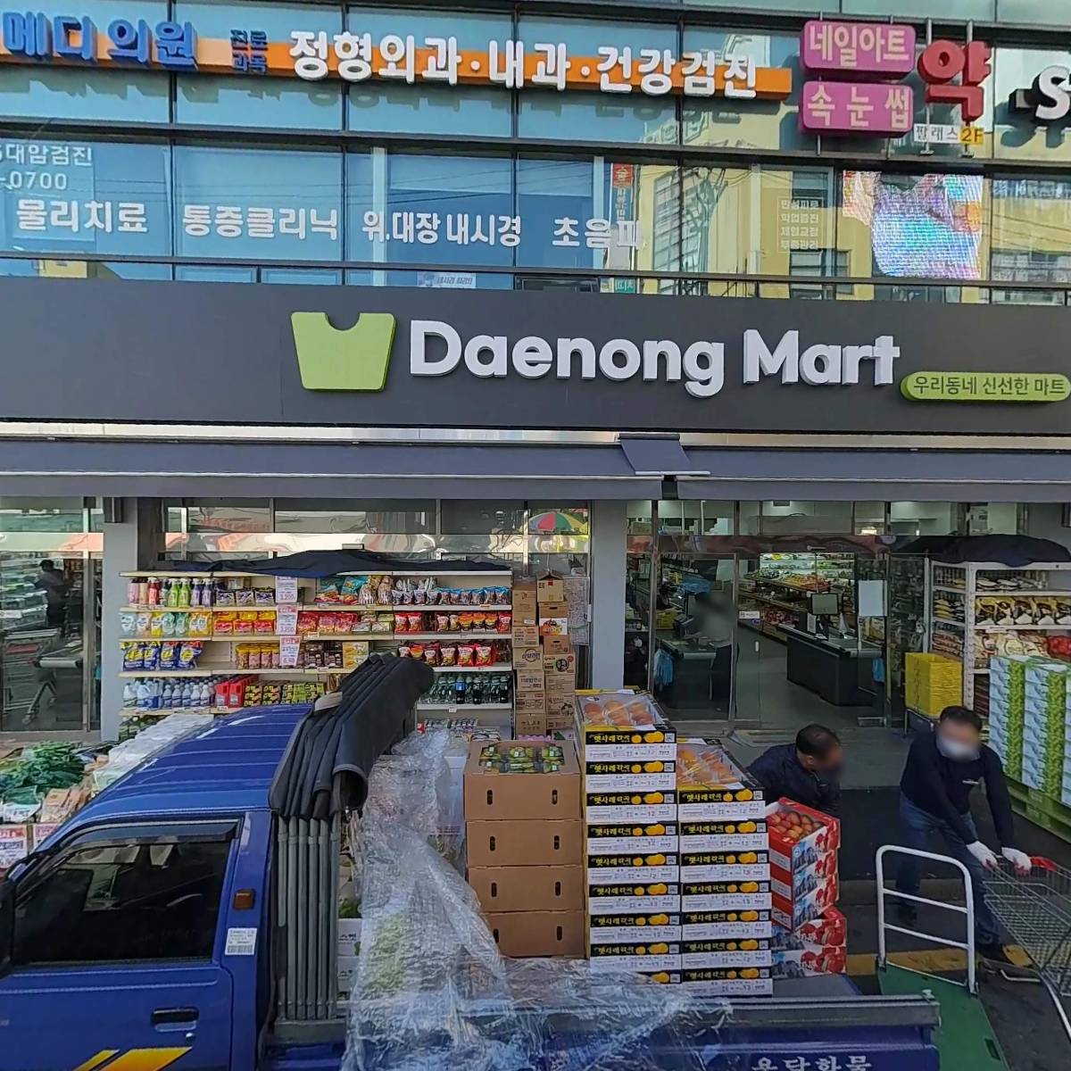 주식회사 대농마트