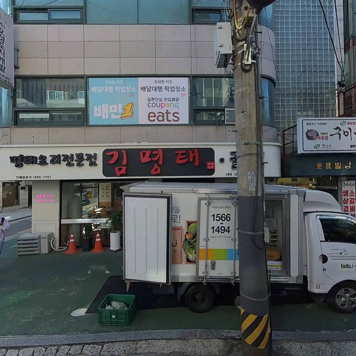 주식회사우아한강남키친_3