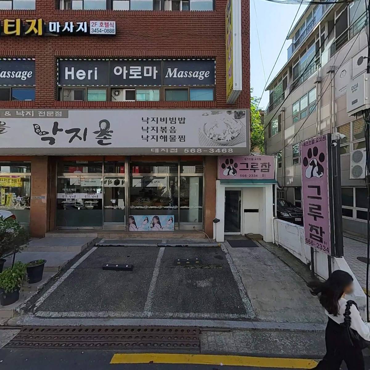 사단법인 국방재난안전연구소