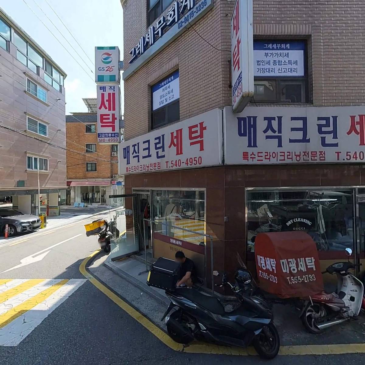 그레세무회계_3