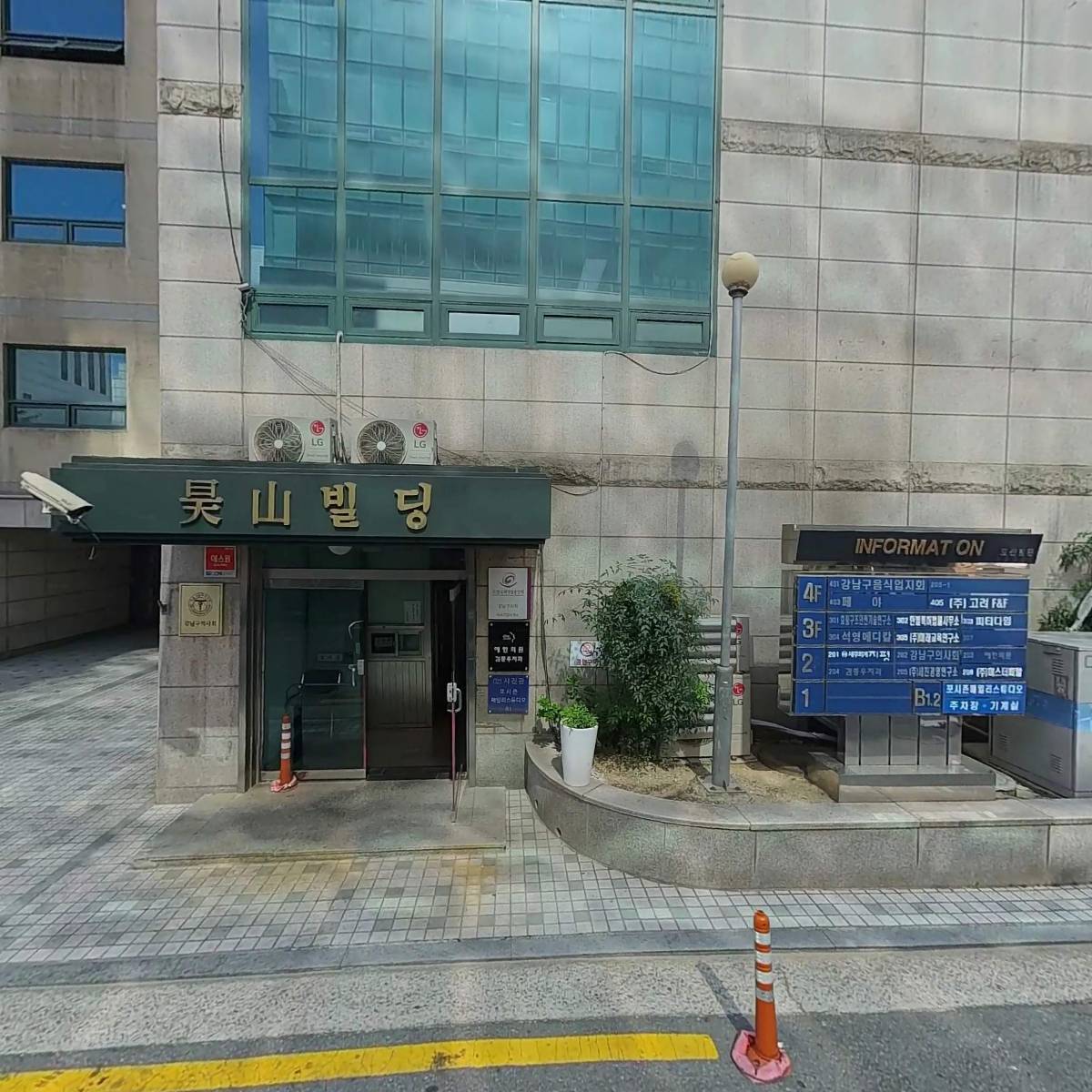 한국외식업중앙회강남구지회