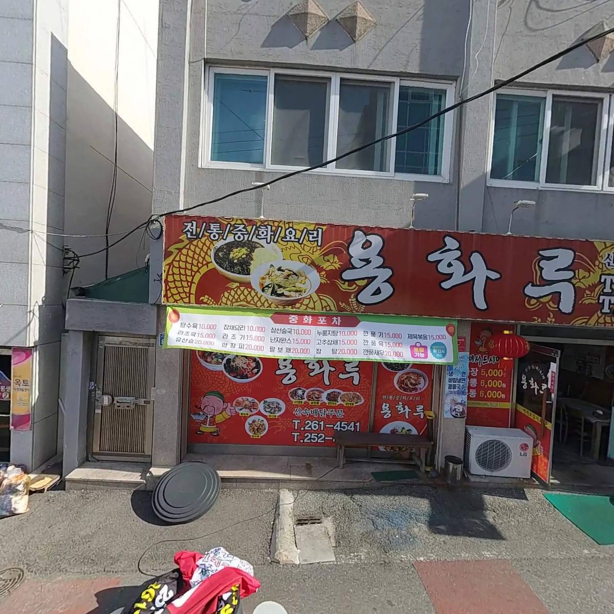 용화루