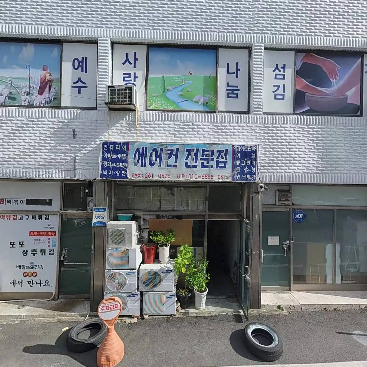 대한예수교장로회 총회(정통중앙) 찬미교회_3