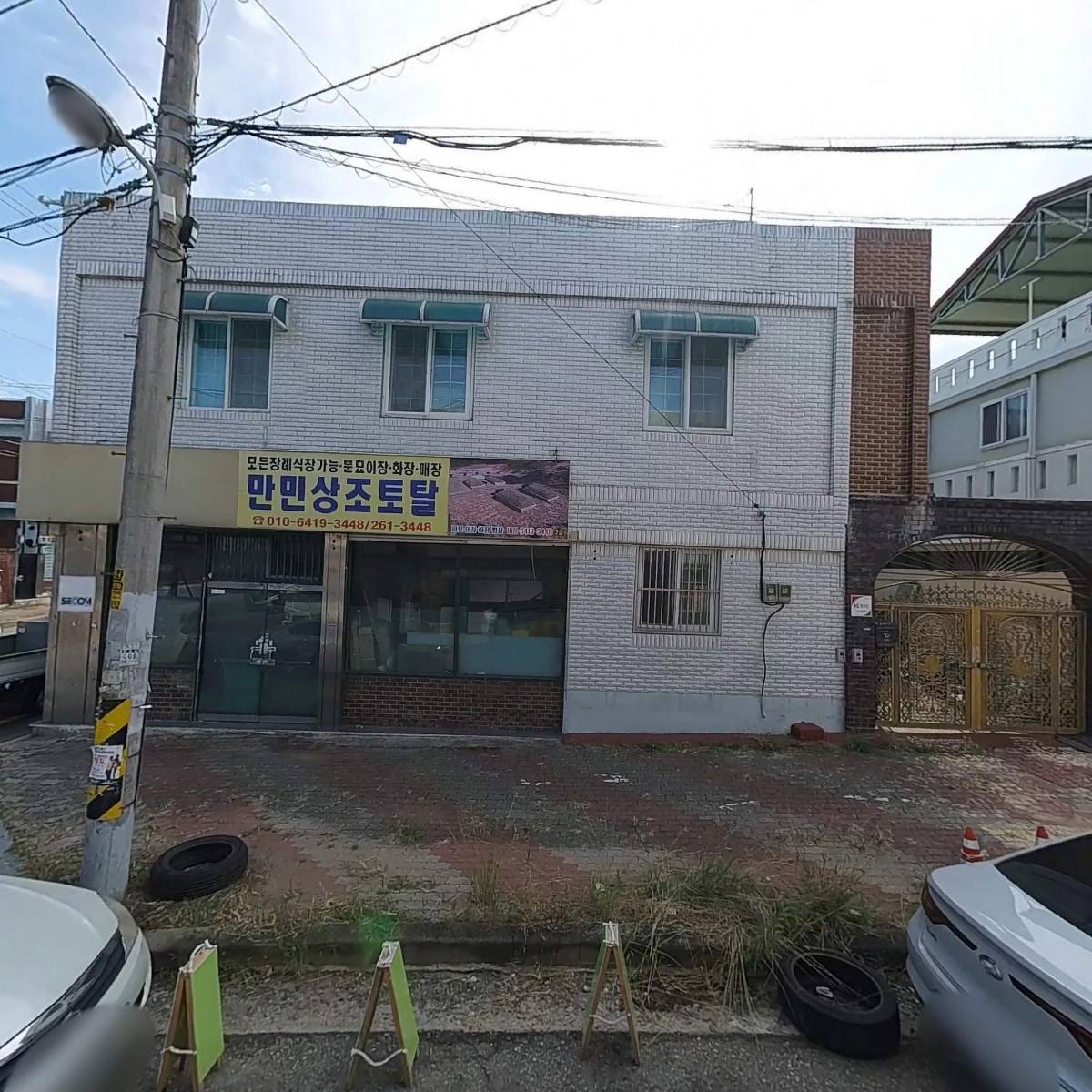 조진현부동산_3