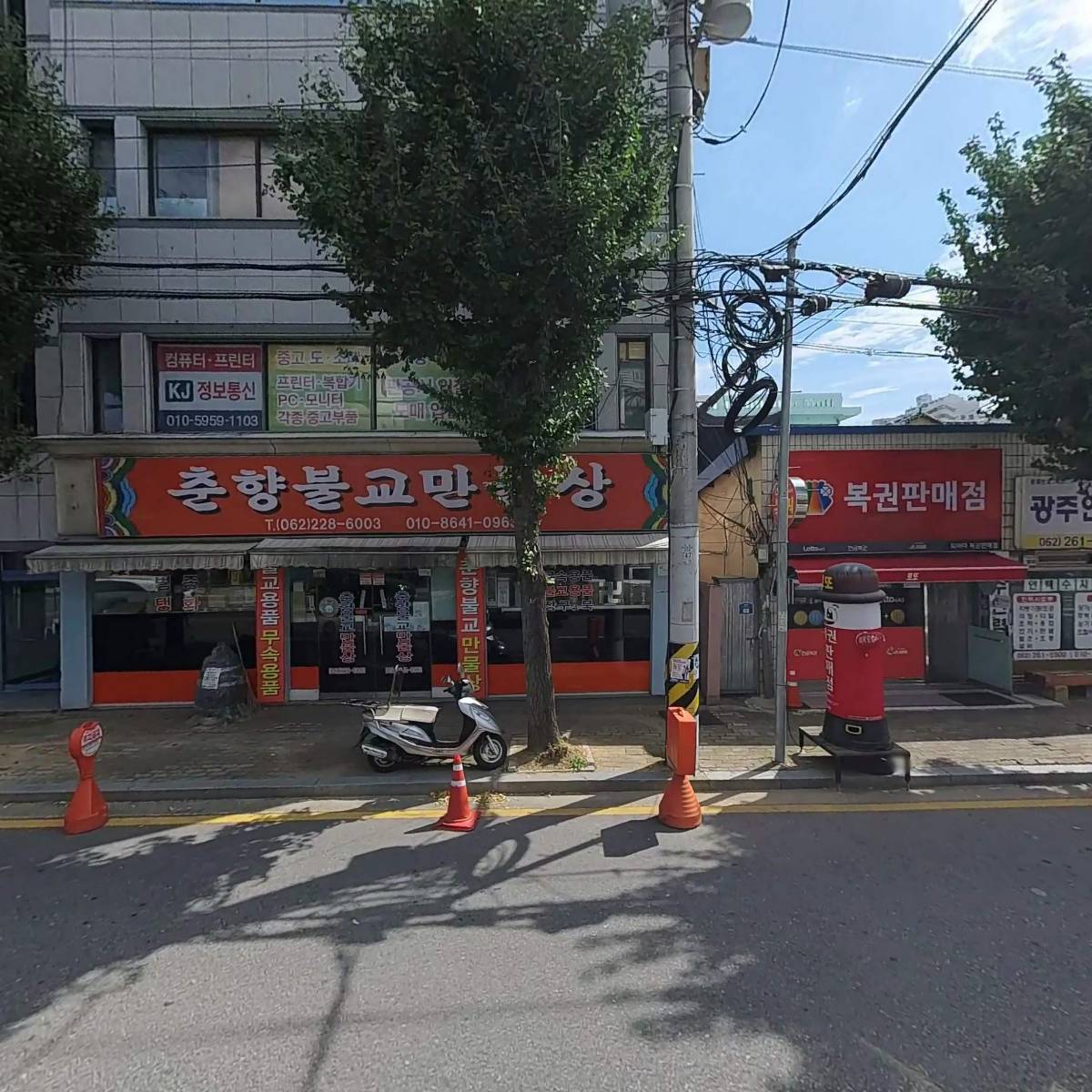 주식회사금보건설