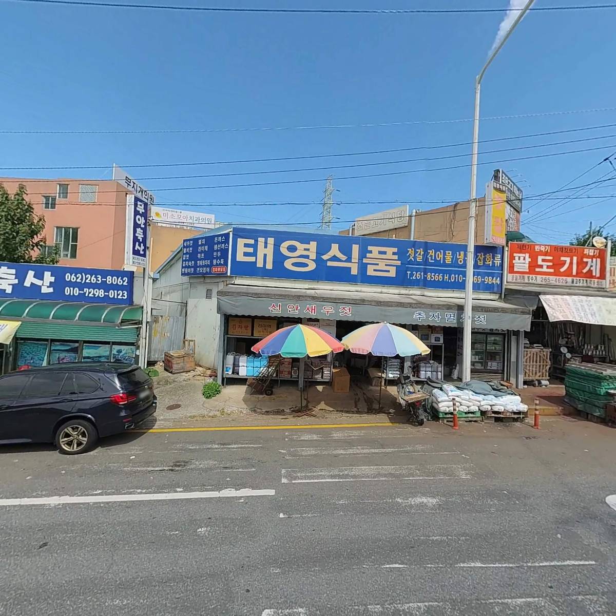 한미도매상회_3