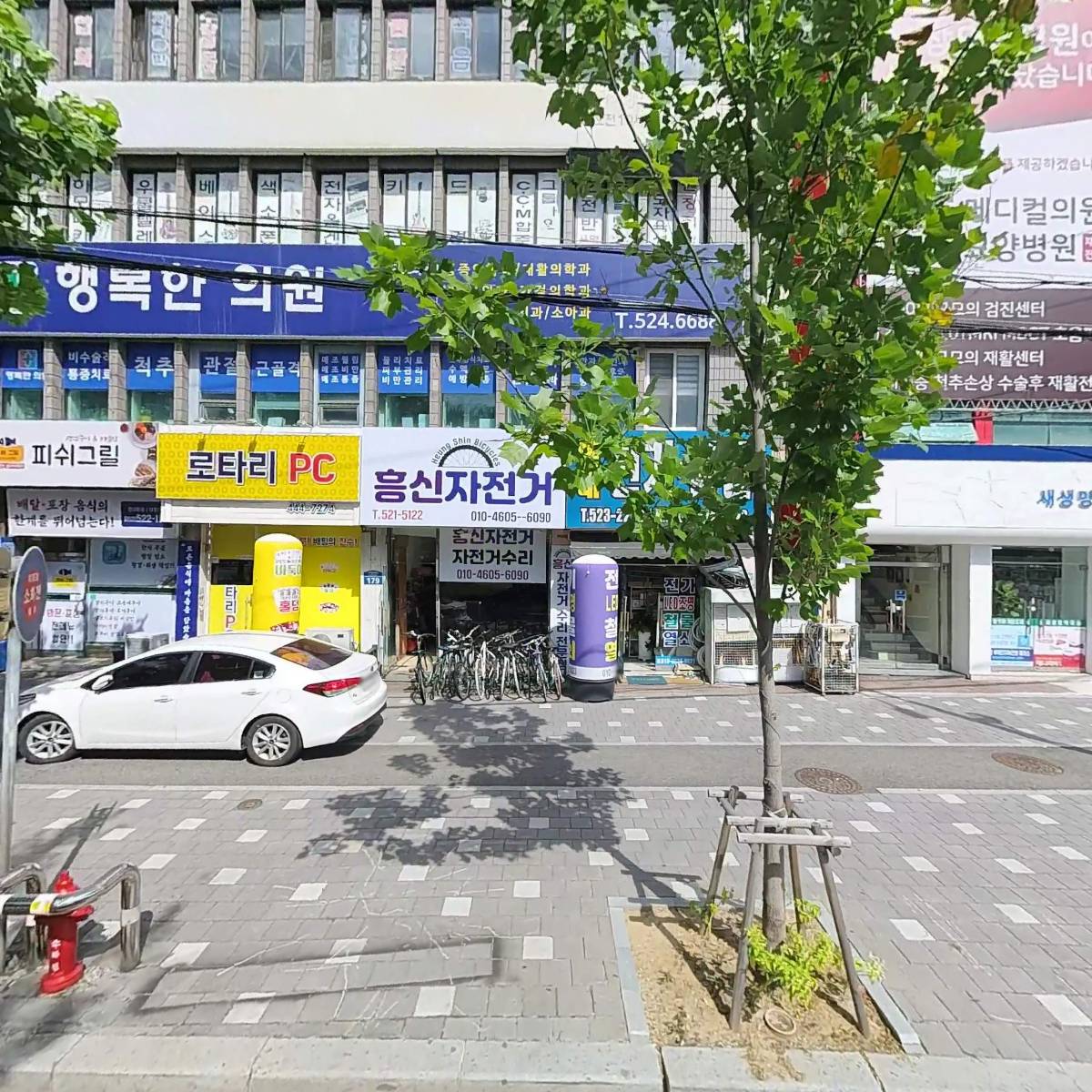 행복한의원