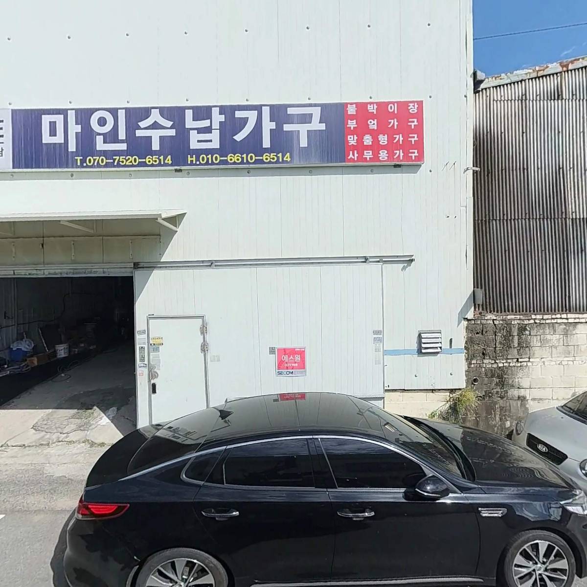 덕인축산