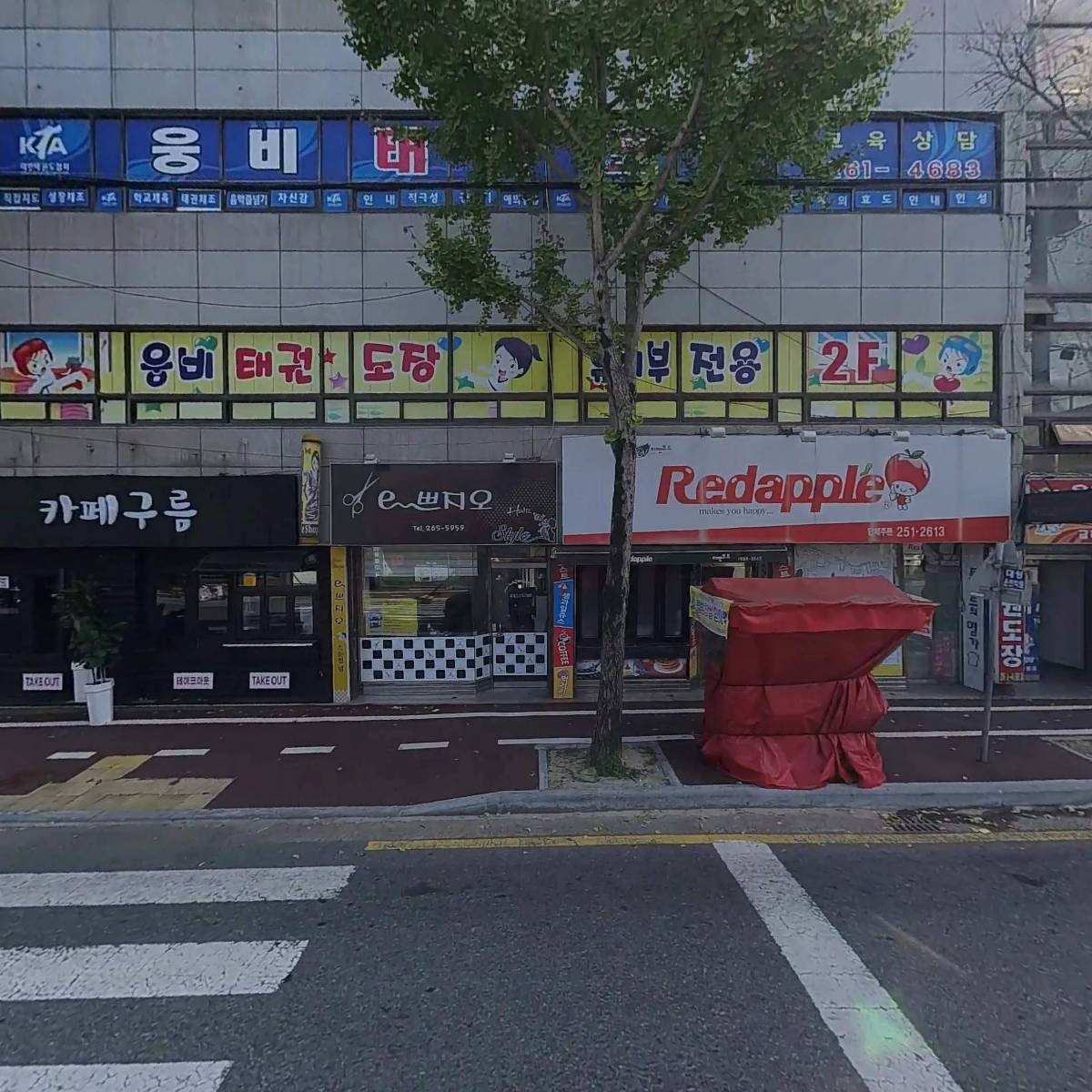 오치종로약국