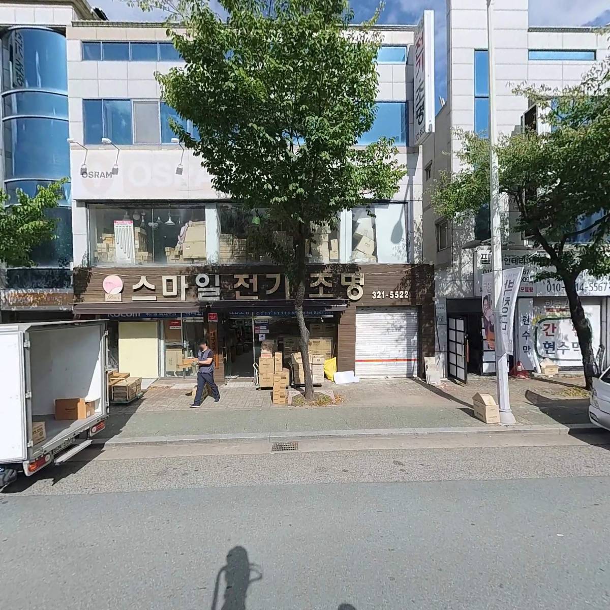스마일전기조명
