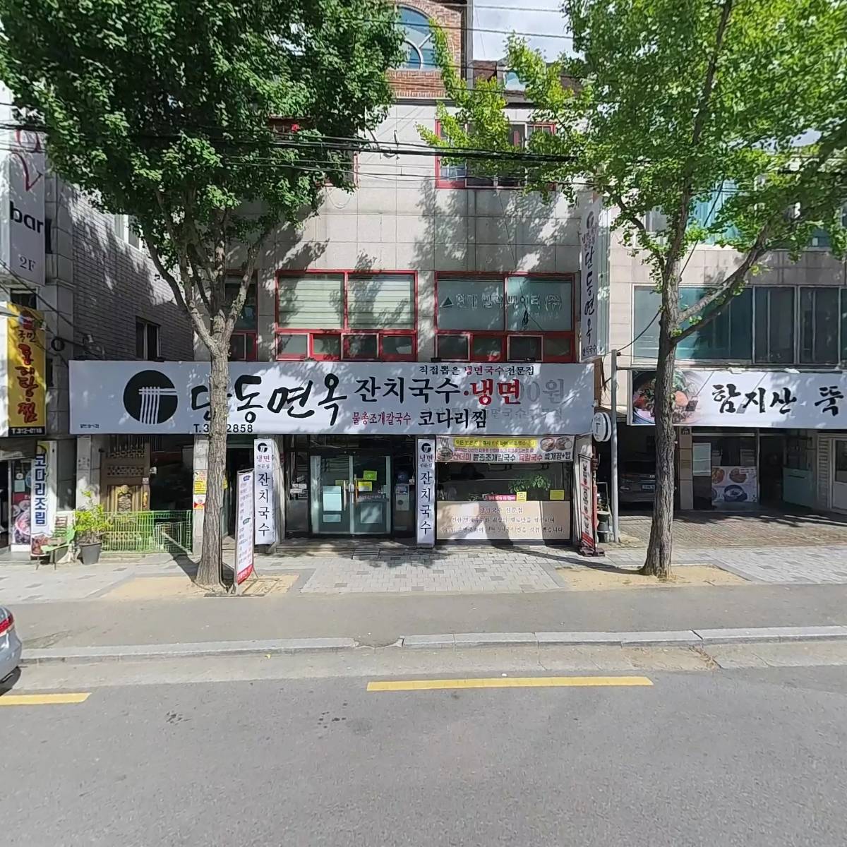 단동면옥