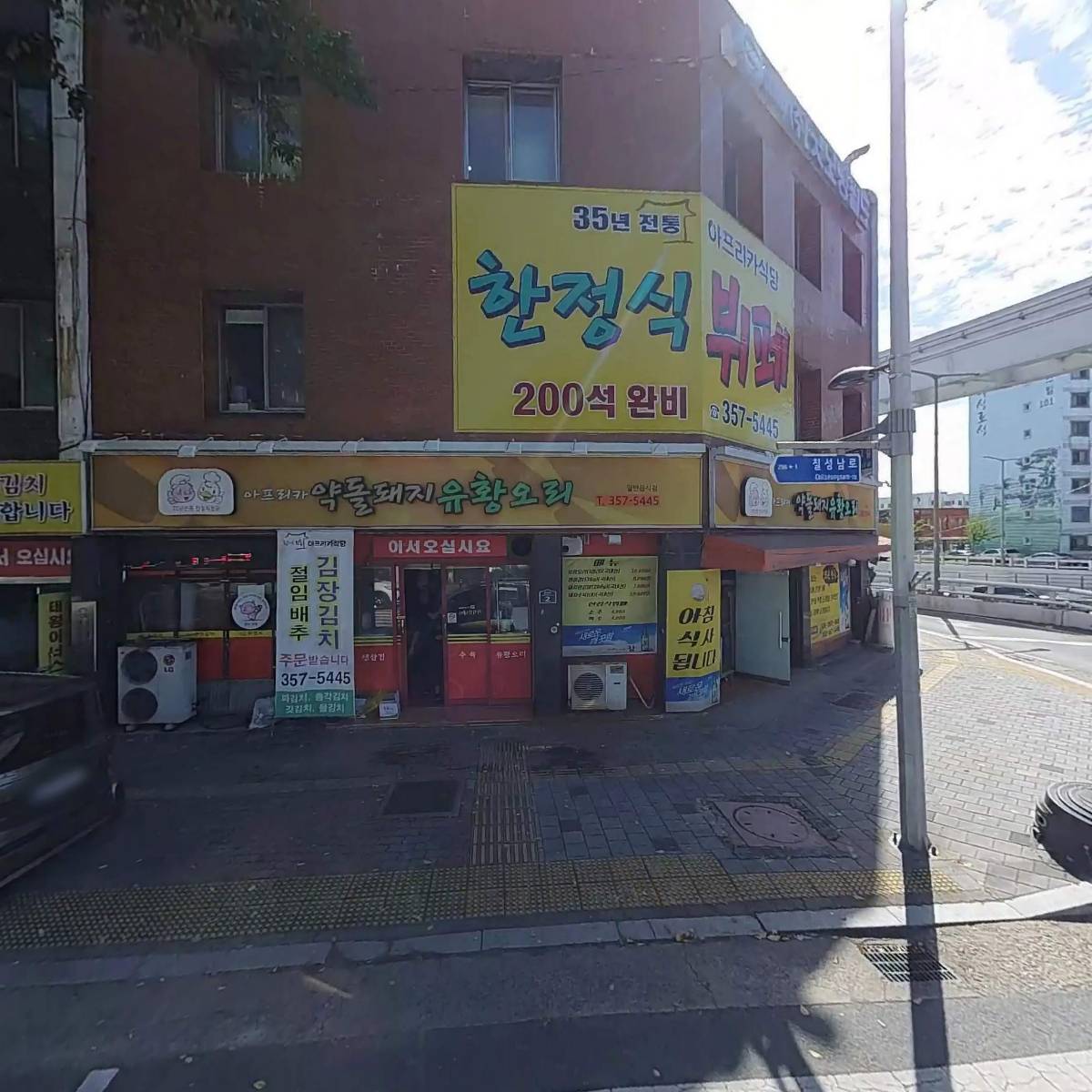 주식회사 청림개발