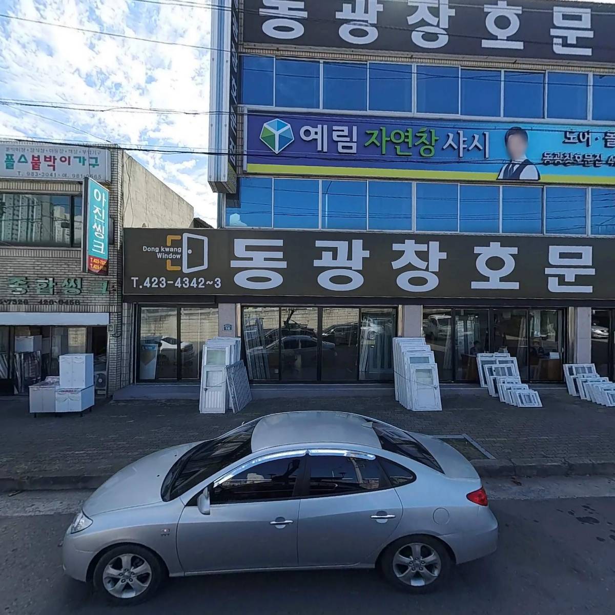 동광창호문집