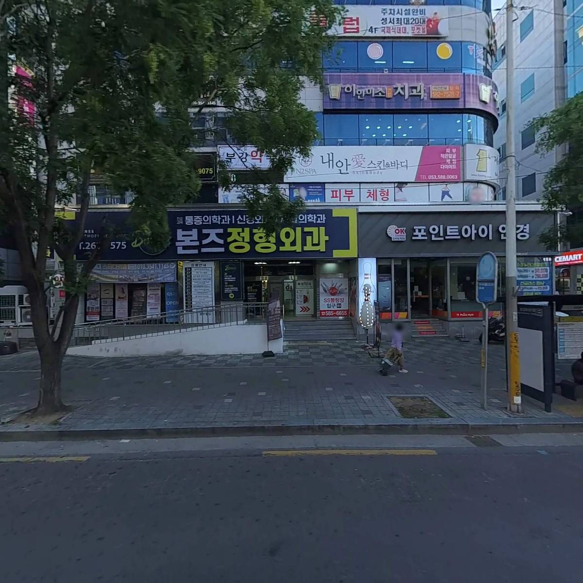 상백 직업전문학교