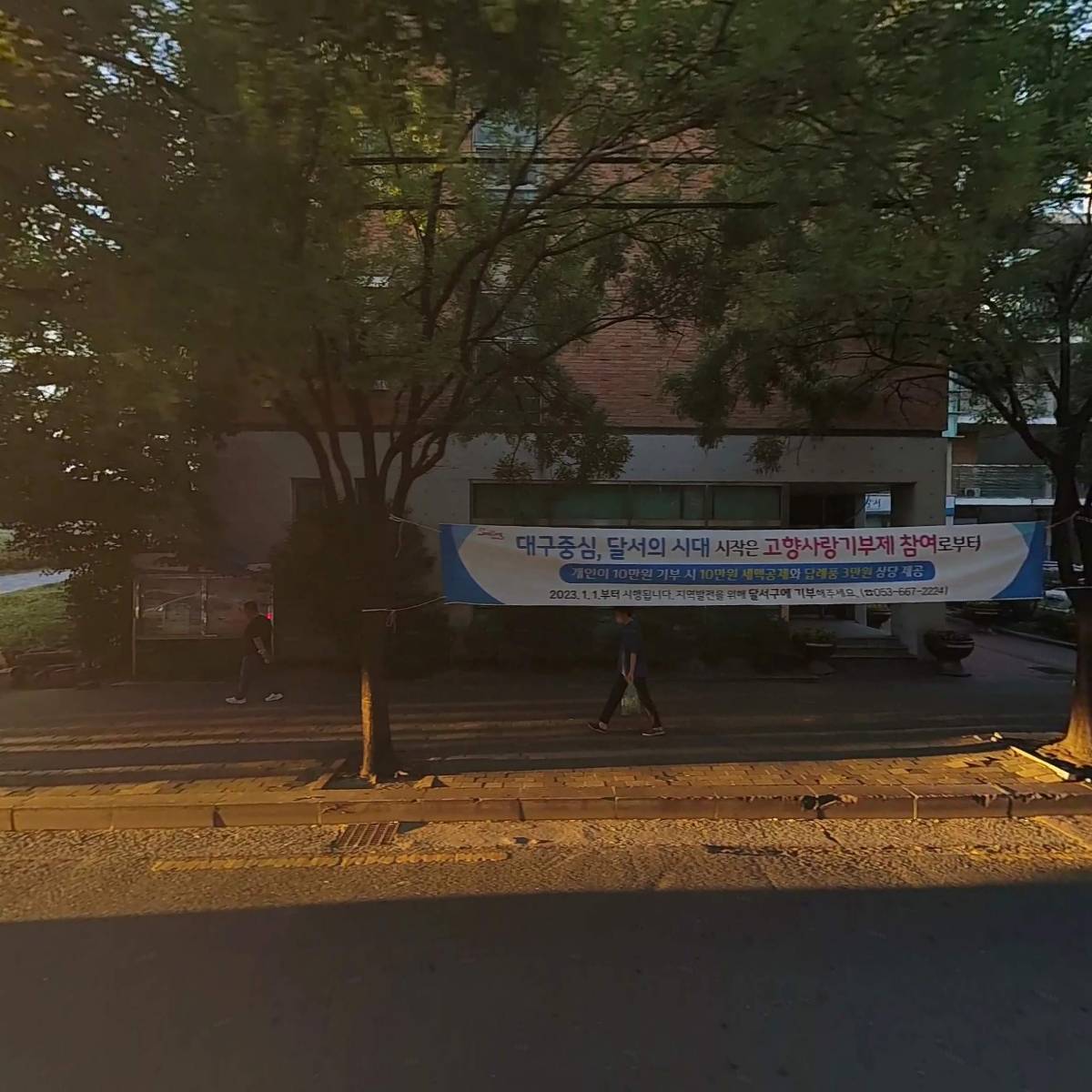 대구달서지역자활센터