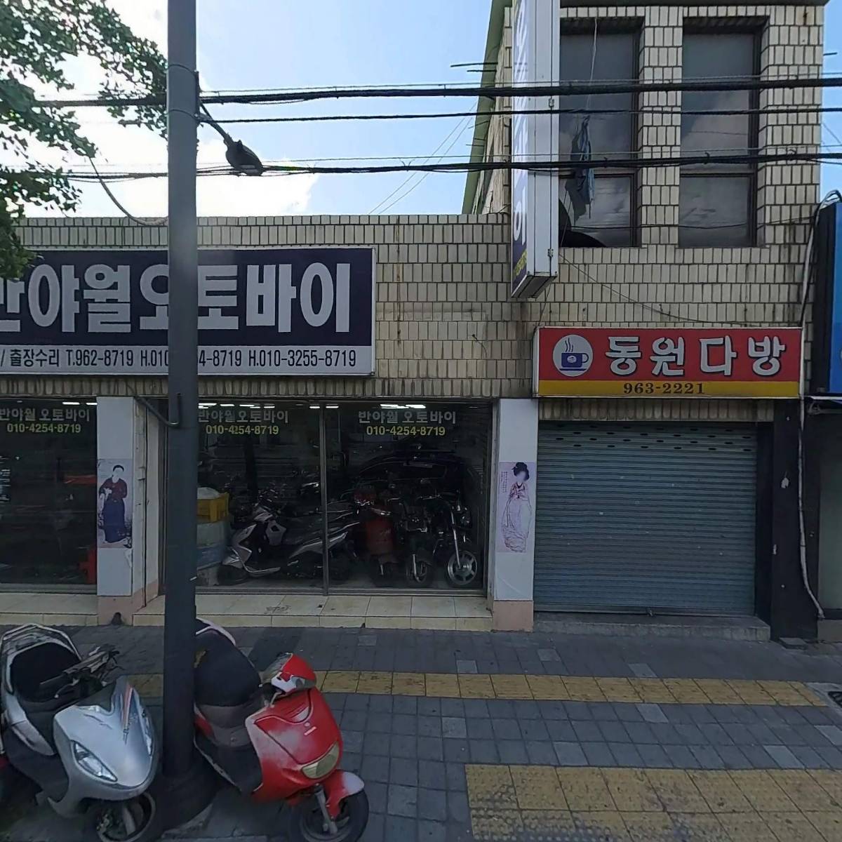 효원