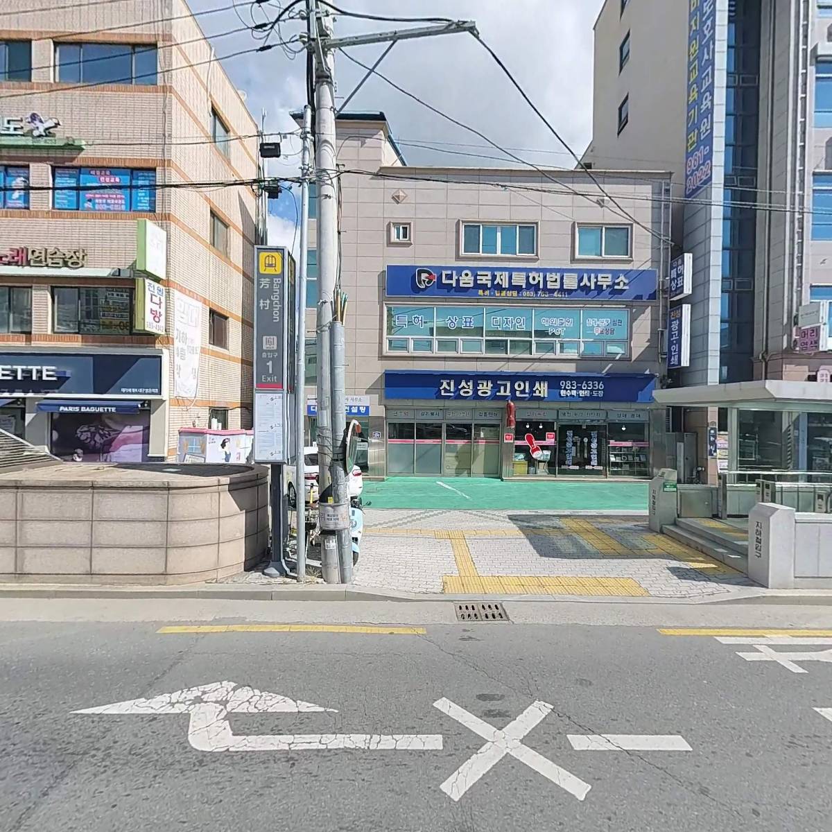 다움특허법률사무소