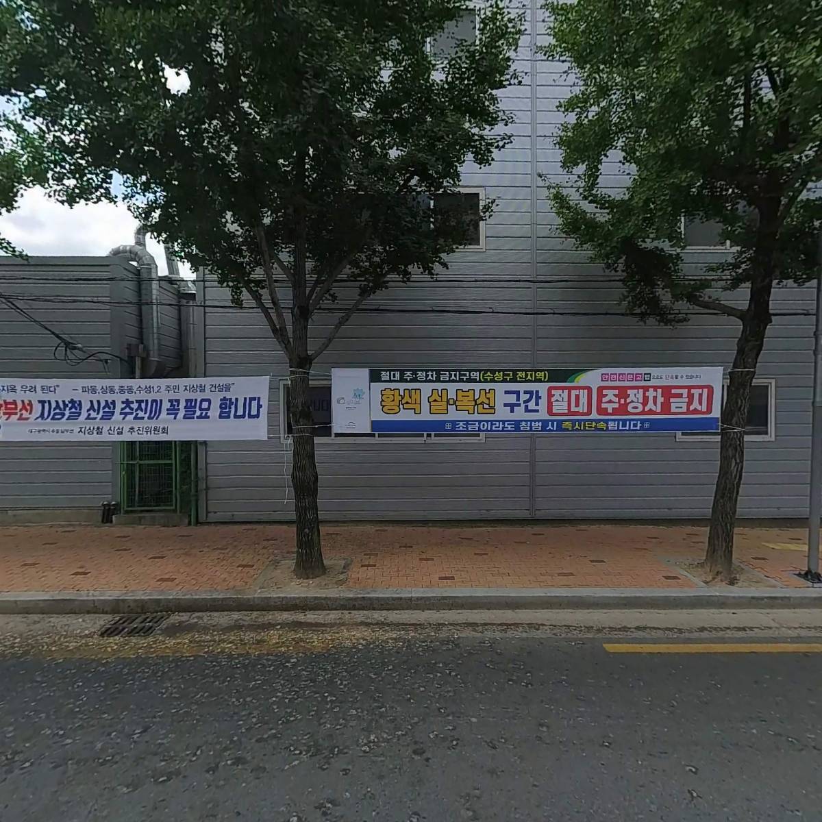 대구광역시 수성구청